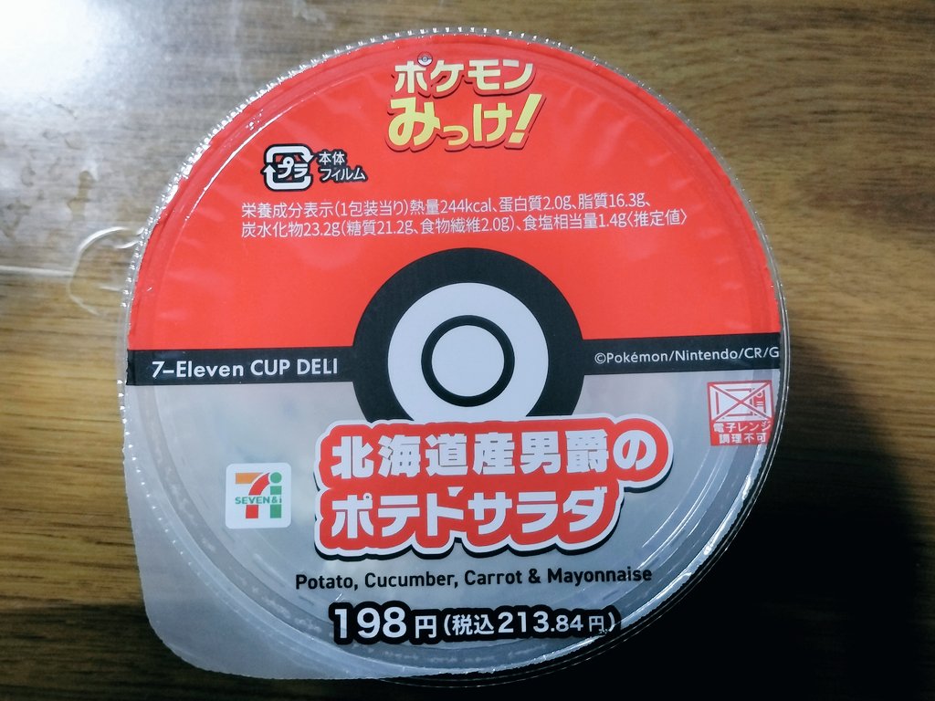 いたちんユメ on X