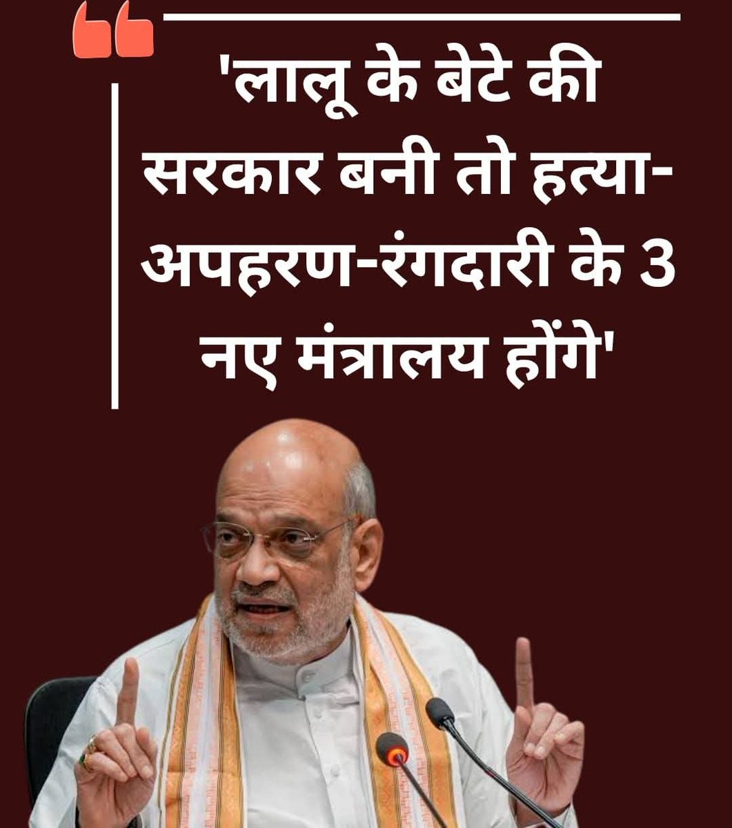 real__alok's tweet image. &quot;अगर लालू के बेटे को सत्ता मिली

तो बिहार में ‘हत्या, अपहरण और रंगदारी’ के तीन नए मंत्रालय बनाए जाएंगे।&quot;

- अमित शाह, केंद्रीय गृह मंत्री

#NDA4Bihar 
#ModiNitishForBihar