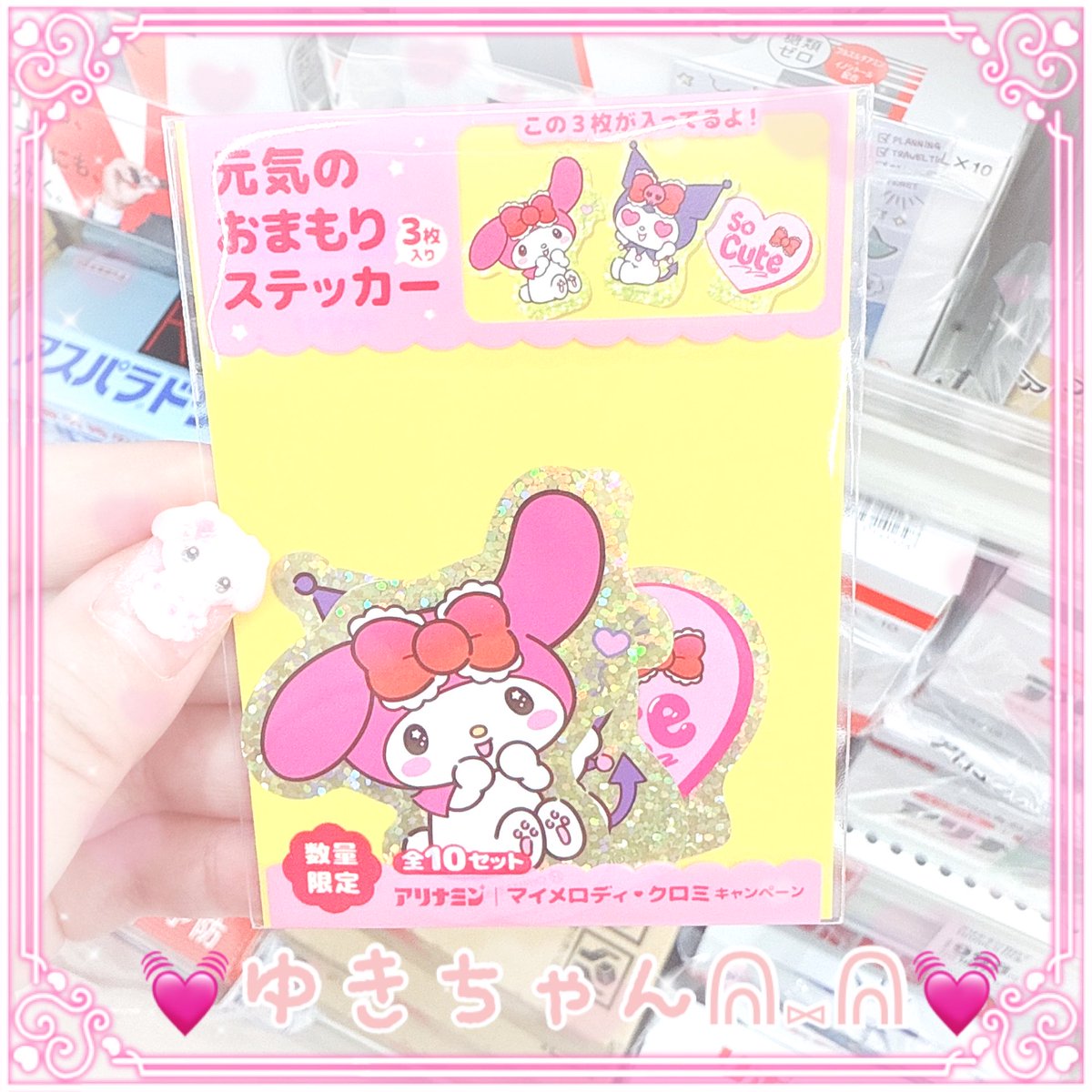 ゆきちゃん、専用ページ 💓ゆきちゃんᕱ⑅ᕱ💓 on X