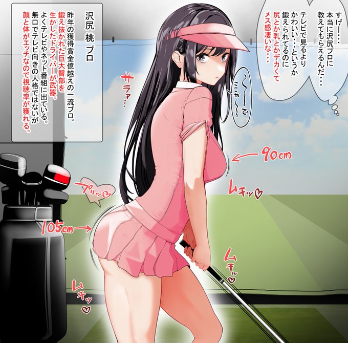 美人プロのレッスンを受けることになったぞ! 