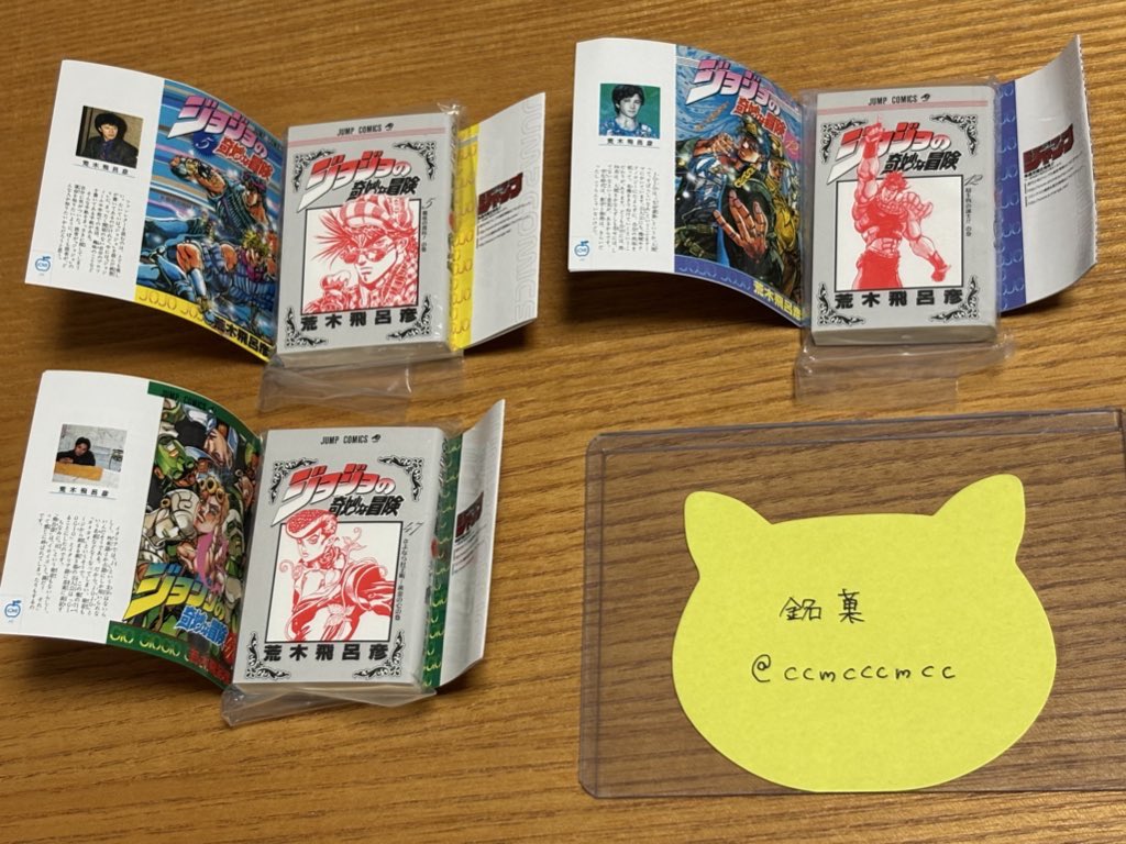 ccmcccmcc's tweet photo. 【交換】ジョジョの奇妙な冒険 豆ガシャ本 ガチャ 豆本

求»1部、4部、6部

譲»2部、3部、5部

・郵送希望
・日程が合えば名古屋手渡し可能
・おまとめ歓迎
・全て決めたいためお返事にお時間をいただく可能性があります

検索からもお声かけください。
よろしくお願いいたします🙇‍♀️ https://t.co/Zu56IRykBN