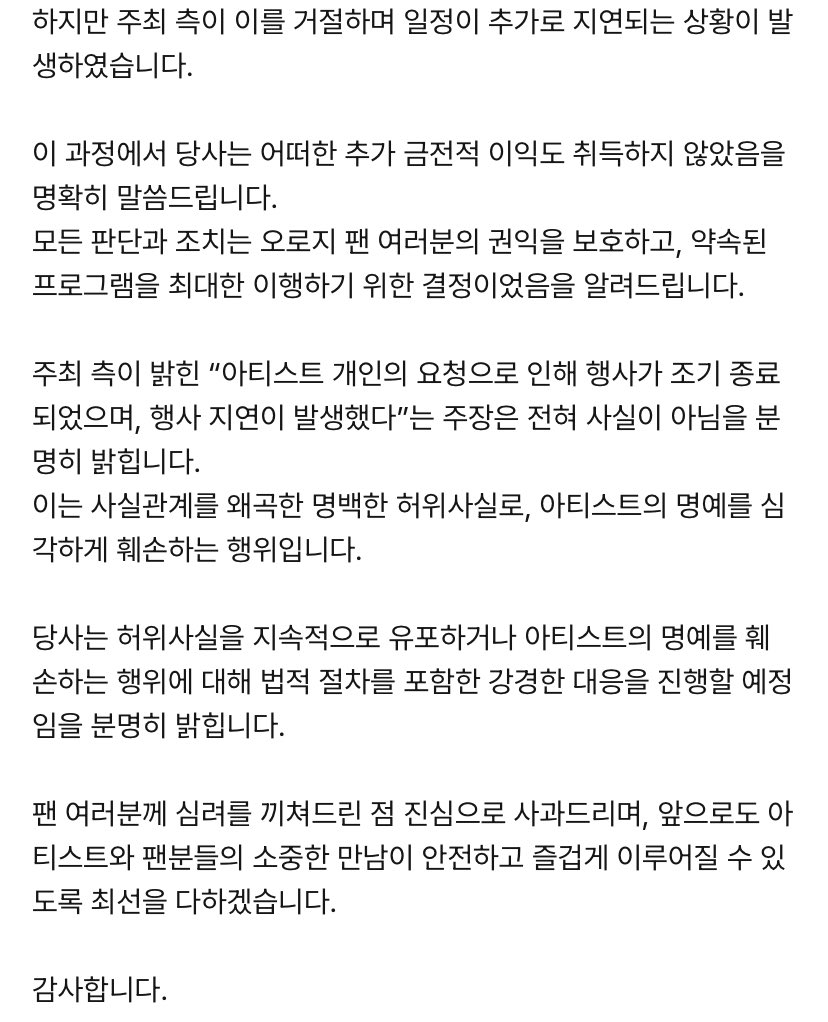 cyjprint's tweet image. Official statement regarding the Shenzhen Fan Meeting

Hello,

This is AndBut Company.

We would like to release an official statement to clarify the facts concerning the Shenzhen fan meeting held on Nov 1.

Due to the organizer’s insufficient preparation and issues in on-site…