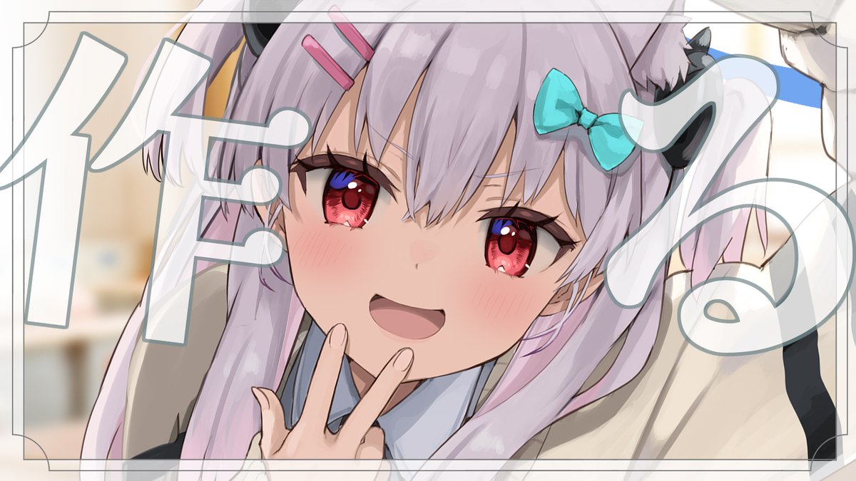 なつめえり🍚 (@erisize) / Posts / X