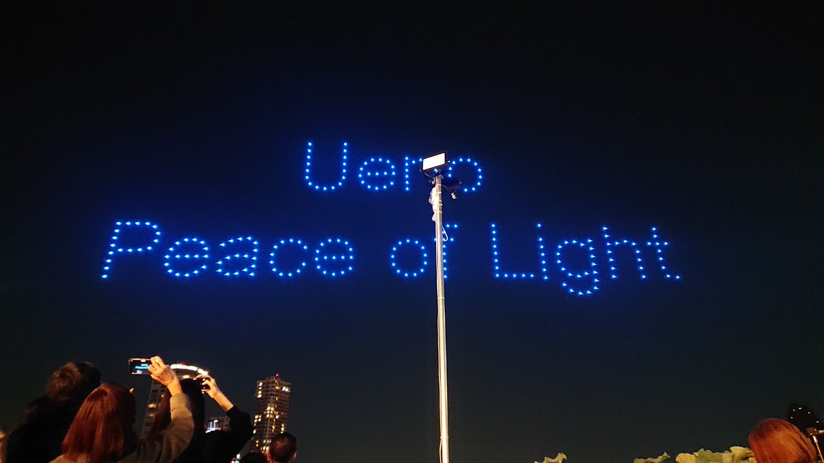KoutaMaeno's tweet photo. ドローンショー「Peace of Light」
上野不忍池にて。
その1
#ドローンショー
#PeaceofLight
#上野不忍池 https://t.co/lmBk3XoY5e