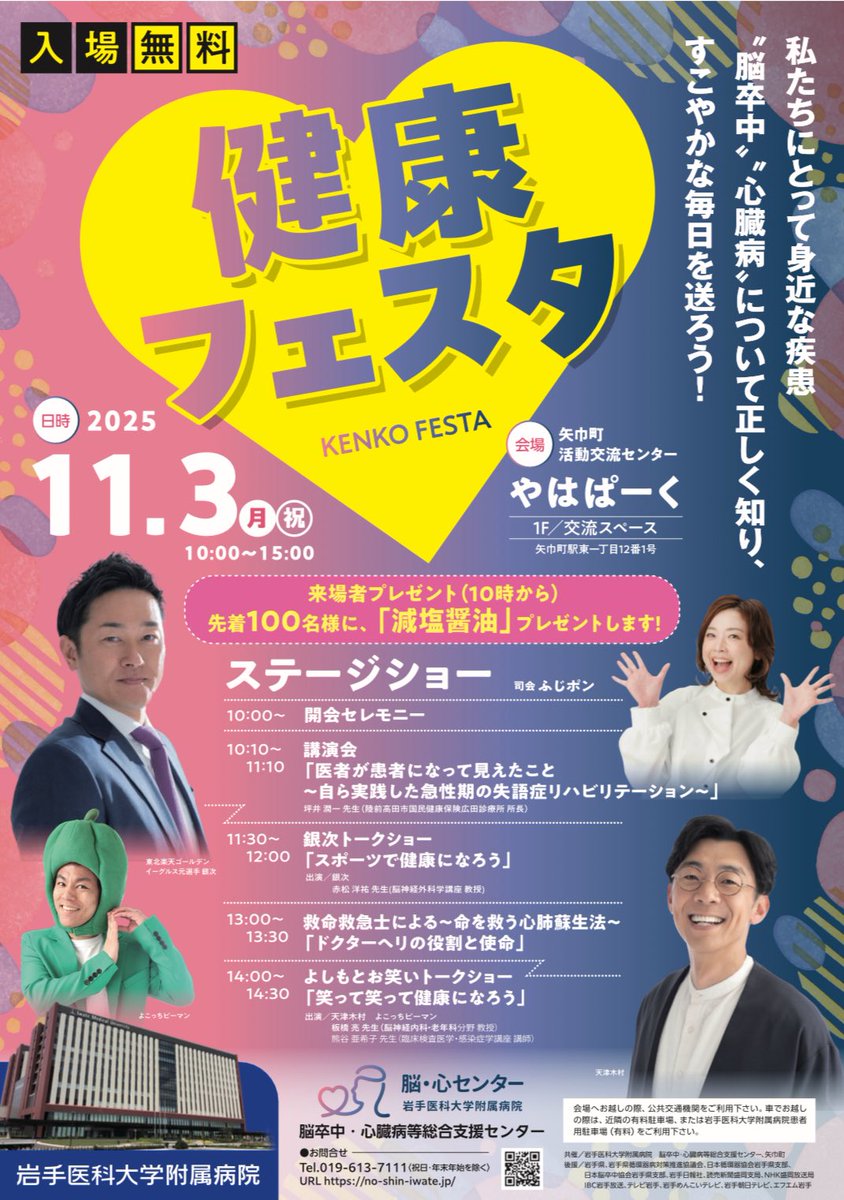 ふじポン (@p0n2525) / Posts / X