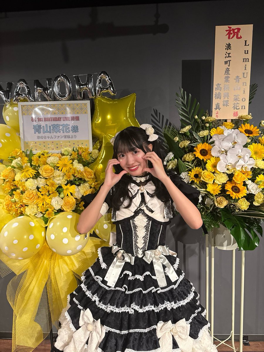 そしてそして！！
ファンの皆さんと浪江町産業振興課の高橋さんから素敵なお祝い花をいただきました！！
可愛すぎる！！
本当に嬉しかったよ〜😭😭
ありがとうございます🙇‍♀️！！
菜花にとって世界一幸せな生誕祭です！！