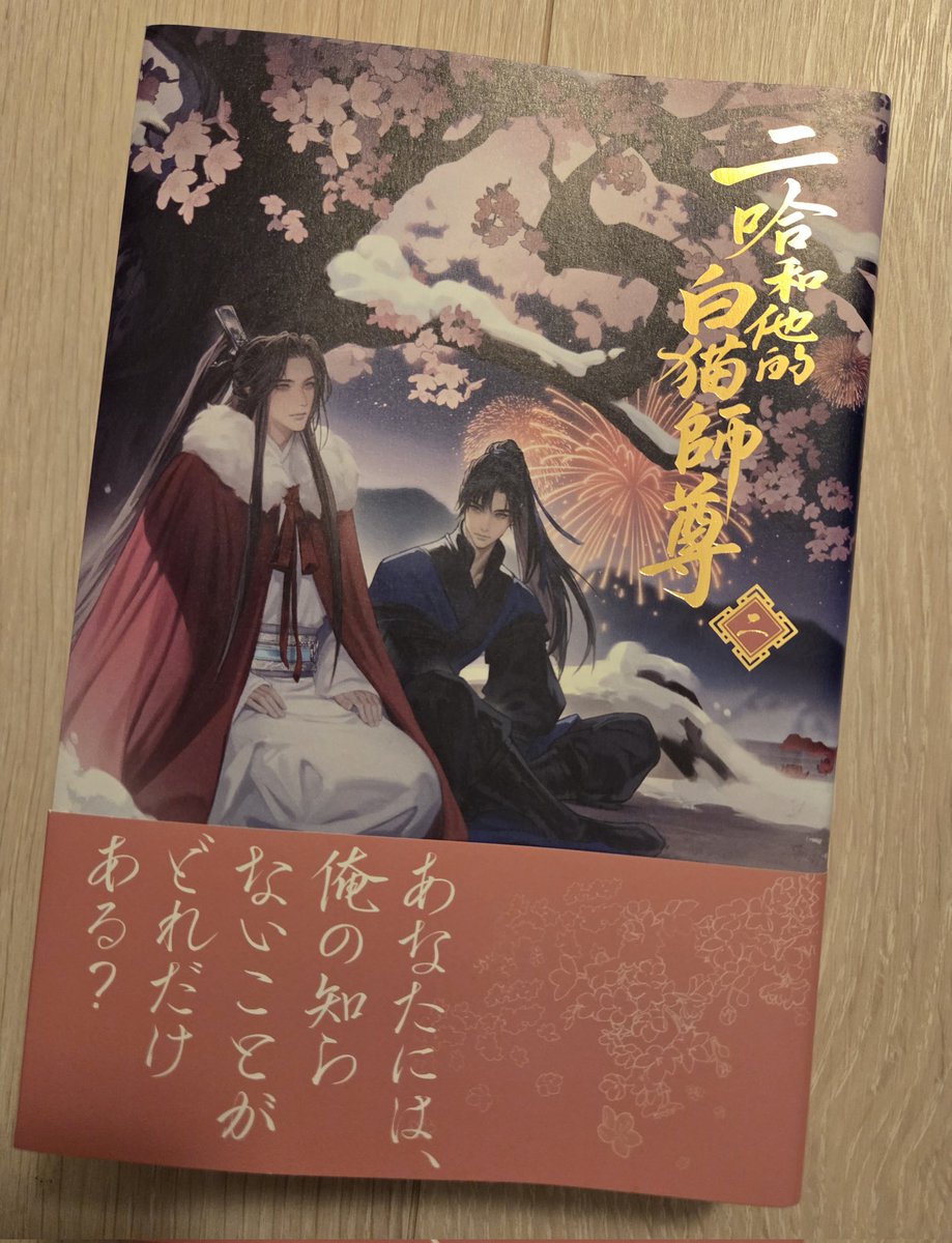 名残月さん　専用　王一博 王一博 | Spotify