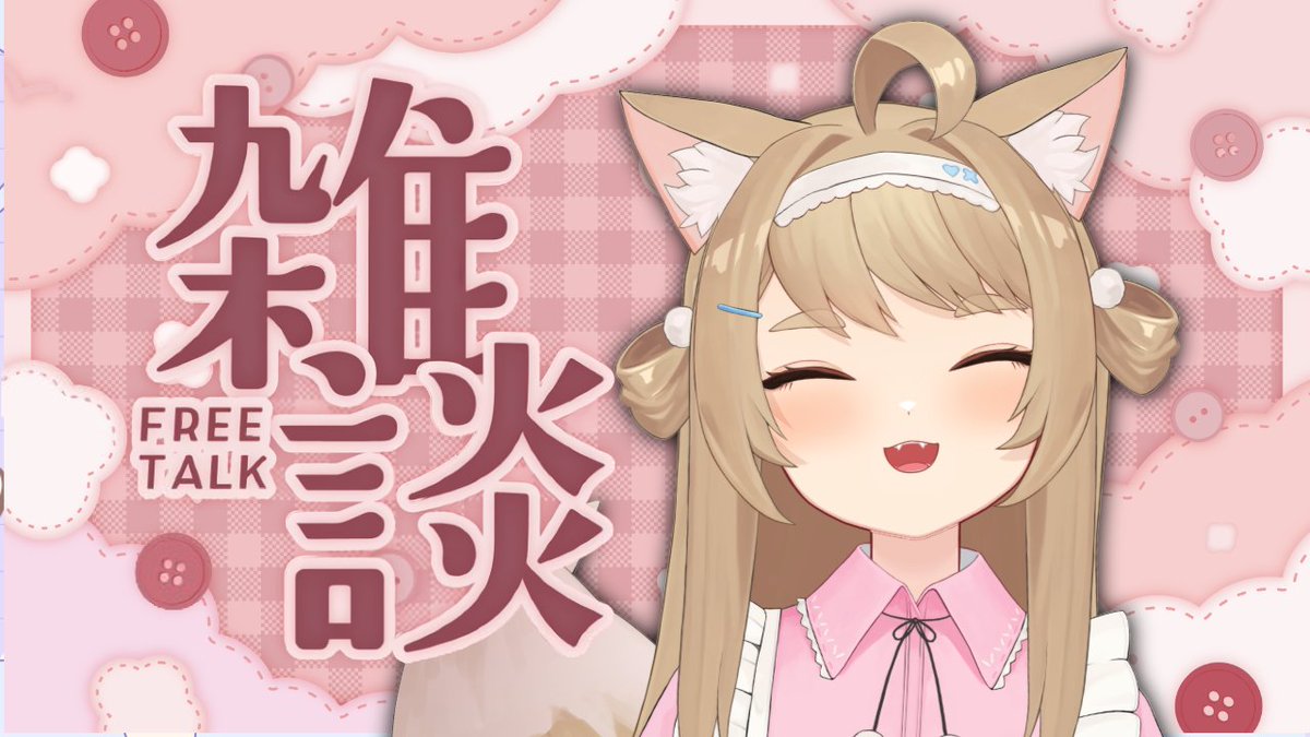 案件募集中】雪兎《YUKITO》jp@新人Vtuber (@YUKITOVtuber) / Posts / X