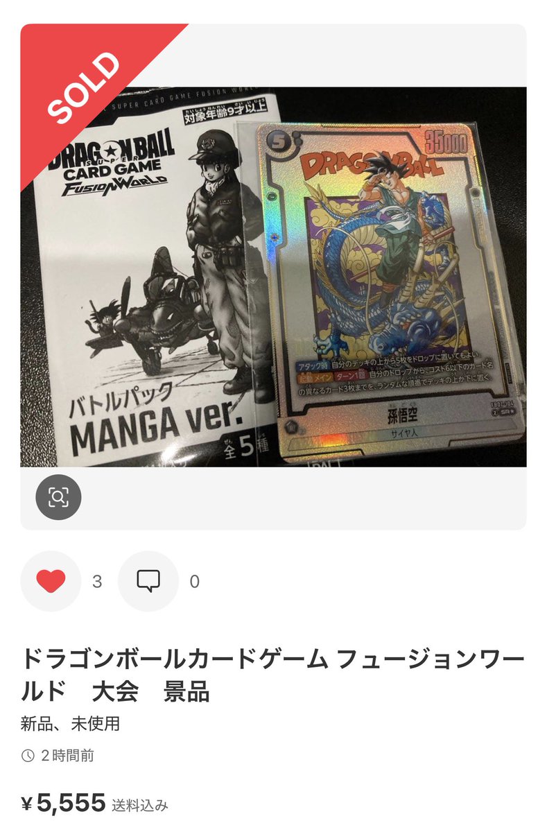 新品♦︎完全未開封止品ドラゴンボール★PPカード連続当Z戦士の最終決戦 新品♦︎完全未開封止品ドラゴンボール☆PPカード連続当Z戦士の