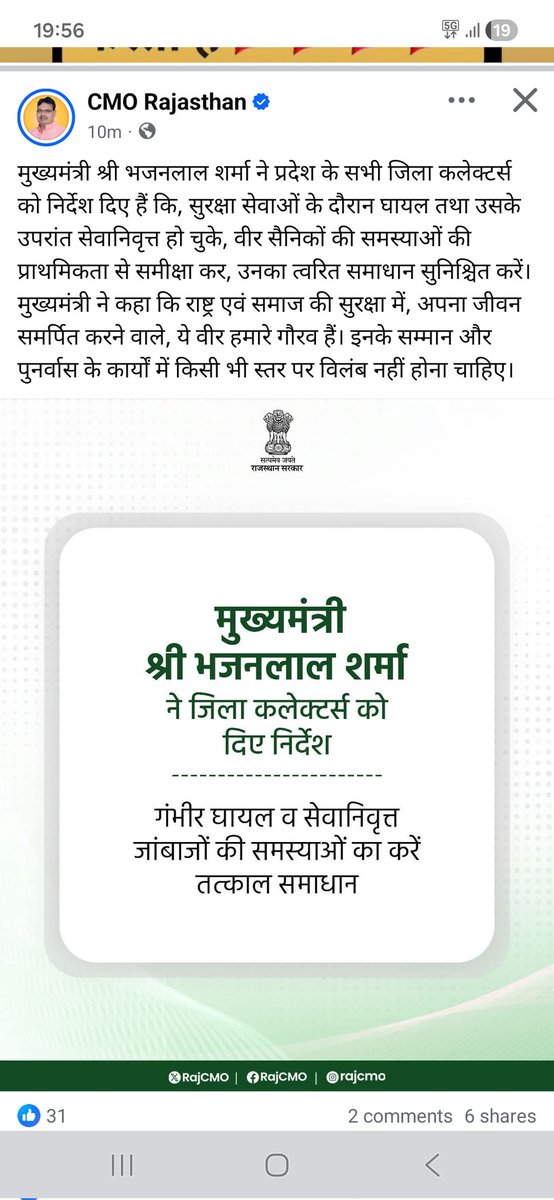 30 अक्तूबर 2025 को भास्कर अखबार द्वारा चलाए जा रहे _ जरा याद इन्हें भी कर लो का असर शुरू हुआ है और मुख्यमंत्री जी ने सुध लिया है... लेकिन बहुत सारे सैनिकों के डाटा ही जिला सैनिक कल्याण कार्यालय में सही नहीं है...इसके लिए भी अलग से टीम का गठन करना चाहिए.. <a href="/BhajanlalBjp/">Bhajanlal Sharma</a> <a href="/Ra_THORe/">Col Rajyavardhan Rathore</a>