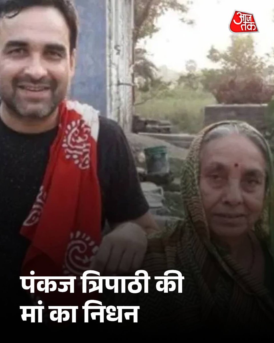 BollyLit's tweet image. Om shanti 🙏

#PankajTripathi