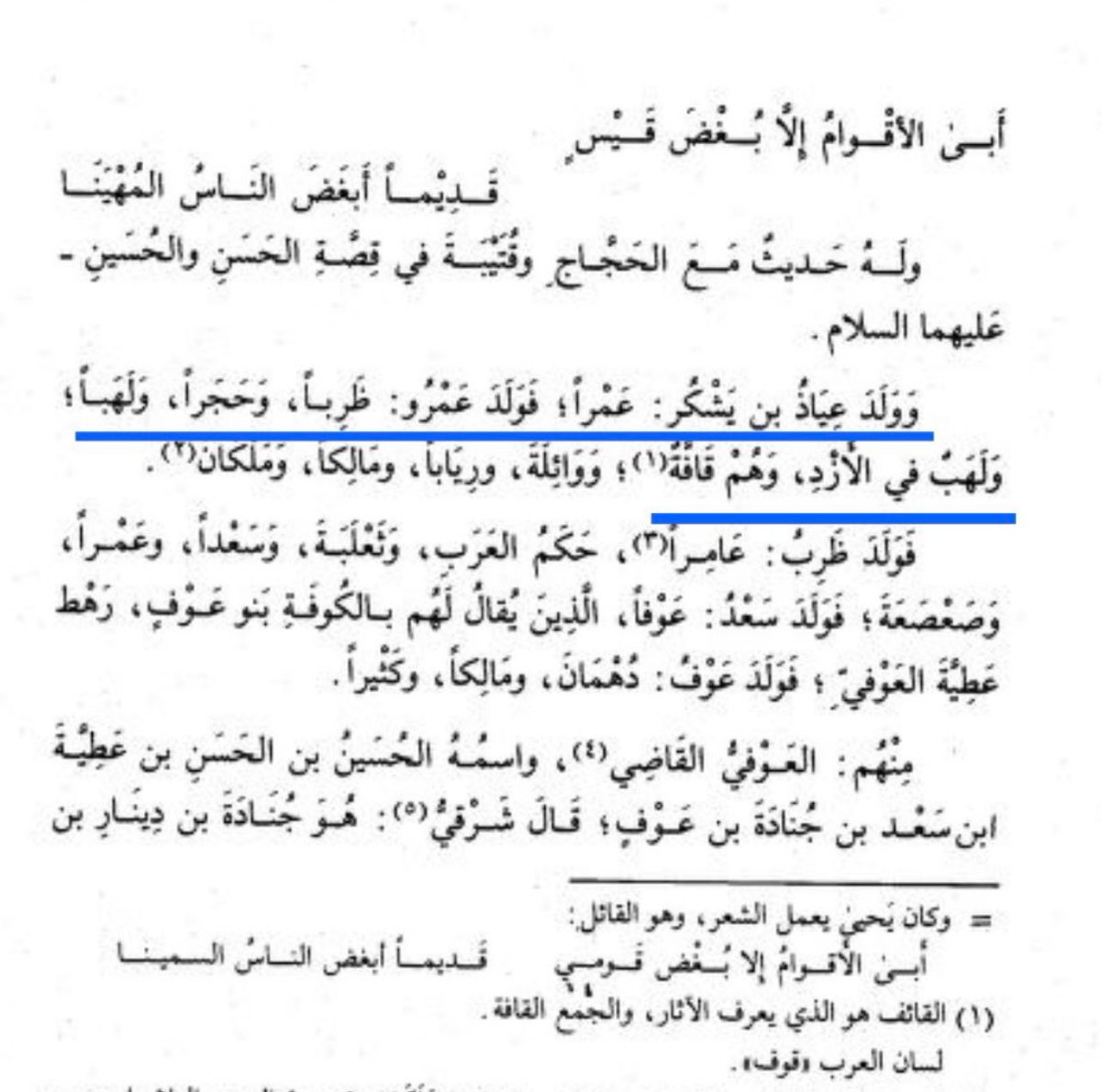 حامي المواريث tweet media