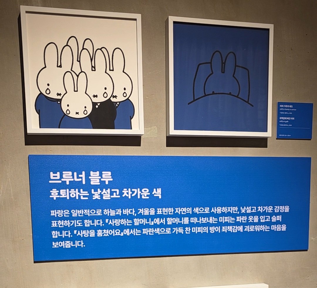 미피가 사탕 훔치고 죄책감에 괴로워했대요🥲🥲💙