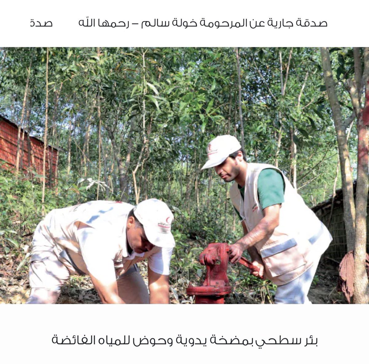 الصدقة خير ما يُهدى للميت، ومَنّ تَصَدق لميت سَخر الله مَنّ يَتَصَدق لهُ بعد مَماتهُ.

- تصدقوا ولو بدرهم وجزاكم الله خير . 

emiratesrc.ae/project_share/…