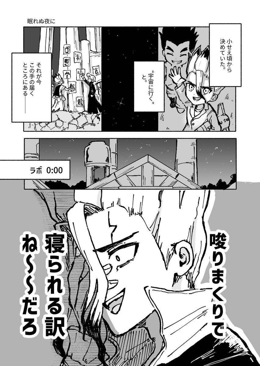 boil_000's tweet image. 千ゲ
『眠れぬ夜に』（1/3）