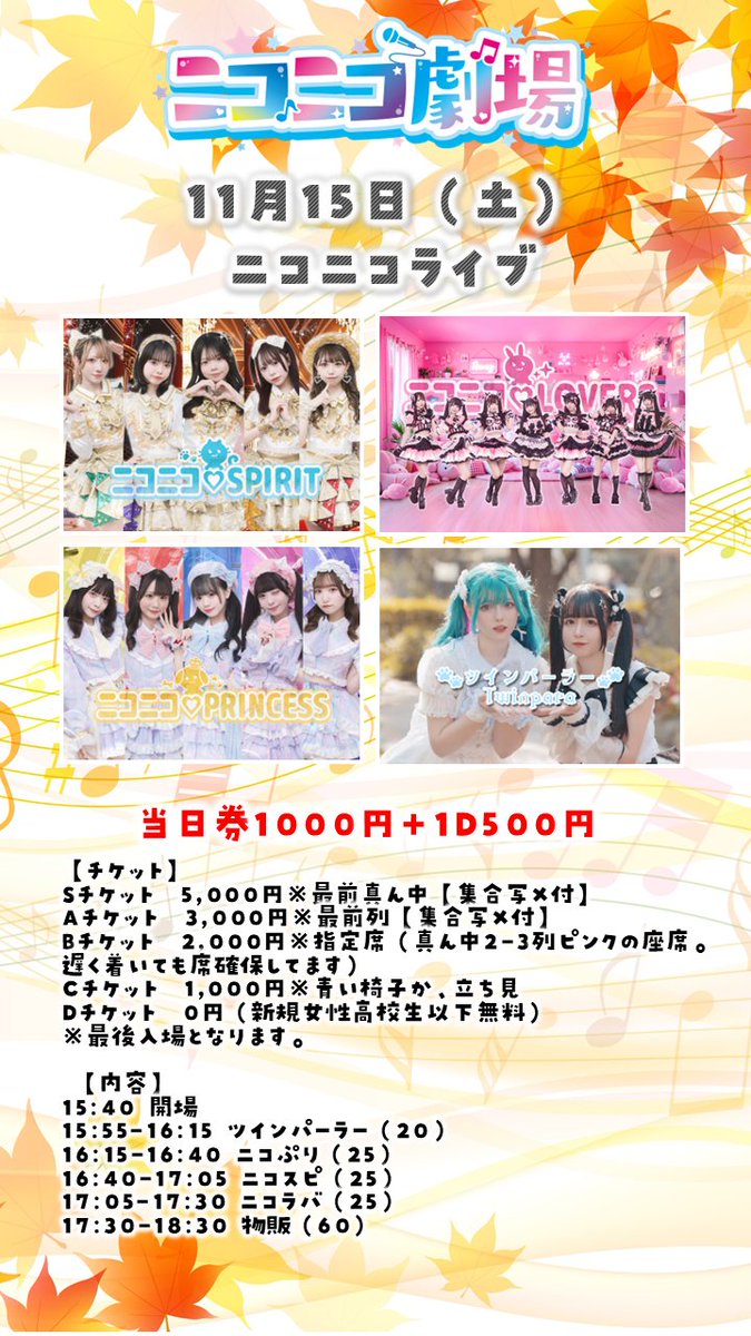 ニコニコ♡LOVERS🐰ニコラバ (@nicolove_staff) / Posts / X