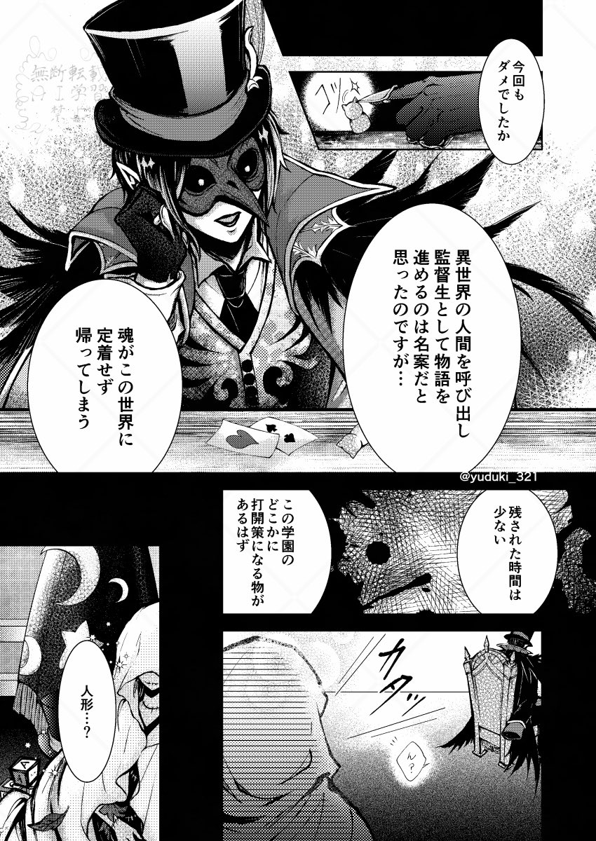 スカ監♀Webオンリー【今宵、1031回目のキスを貴方に2