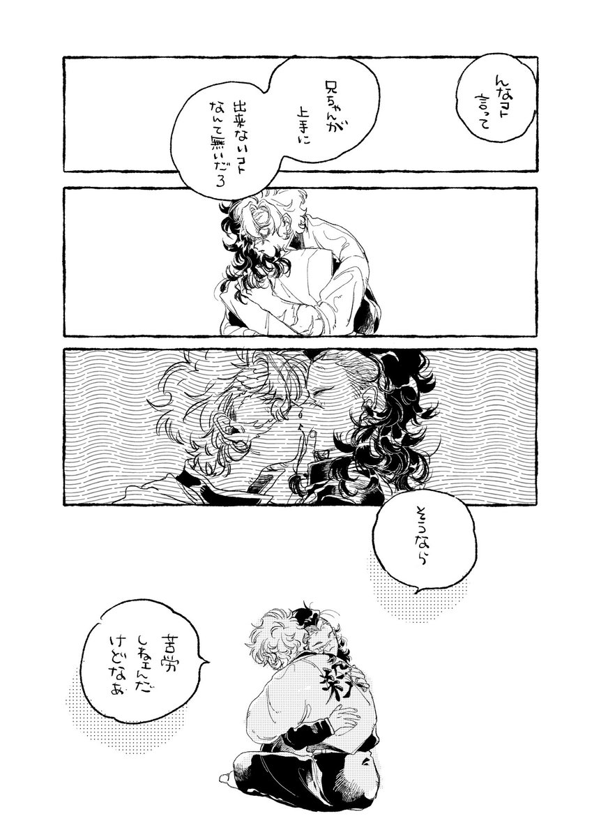 さね→ゲヌ(2/2) 