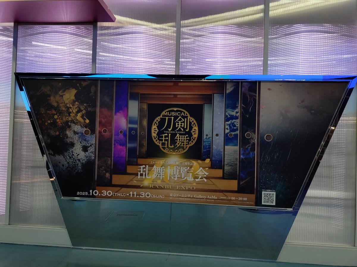 ミュージカル　刀剣乱舞　乱舞博覧会　入場特典　感謝札　大包平 ミュージカル 刀剣乱舞 乱舞博覧会 入場特典 感謝札 大包平