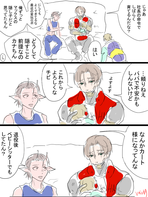 その② 