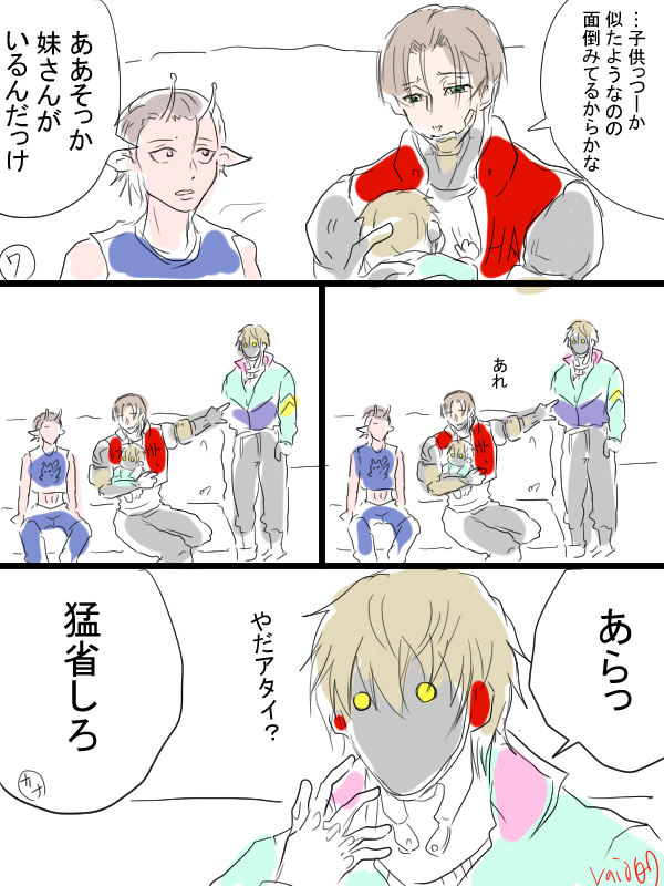 その② 