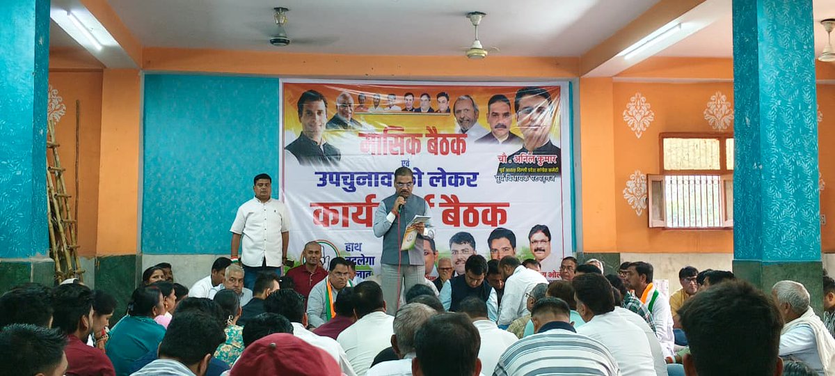 pradeepdpyc's tweet photo. विनोद नगर वार्ड में होने वाले उपचुनाव को लेकर आज प्रथम तल बद्रीनाथ मंदिर में बड़े भाई @Ch_AnilKumarINC जी के नेतृत्व में पटपड़गंज के चारों ब्लॉक कांग्रेस कमेटी की एक साथ बैठक हुई ! 
जिसमें जिला अध्यक्ष @KumarDinesh185 जी एवं कॉंग्रेस कार्यकर्ता व पदाधिकारी आदि शामिल हुए! https://t.co/S0oH3k5gfG