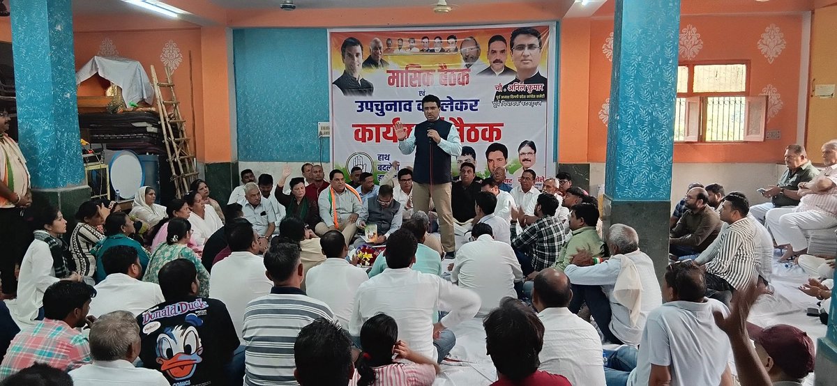 pradeepdpyc's tweet photo. विनोद नगर वार्ड में होने वाले उपचुनाव को लेकर आज प्रथम तल बद्रीनाथ मंदिर में बड़े भाई @Ch_AnilKumarINC जी के नेतृत्व में पटपड़गंज के चारों ब्लॉक कांग्रेस कमेटी की एक साथ बैठक हुई ! 
जिसमें जिला अध्यक्ष @KumarDinesh185 जी एवं कॉंग्रेस कार्यकर्ता व पदाधिकारी आदि शामिल हुए! https://t.co/S0oH3k5gfG