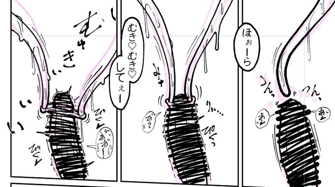 陰茎化描いてるのに純ちんぽに喋らせるとノイズになるな。 