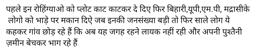 भागो दिल्ली देहात के लोगों भागो , और चढ़ाओं भाड़ो पर