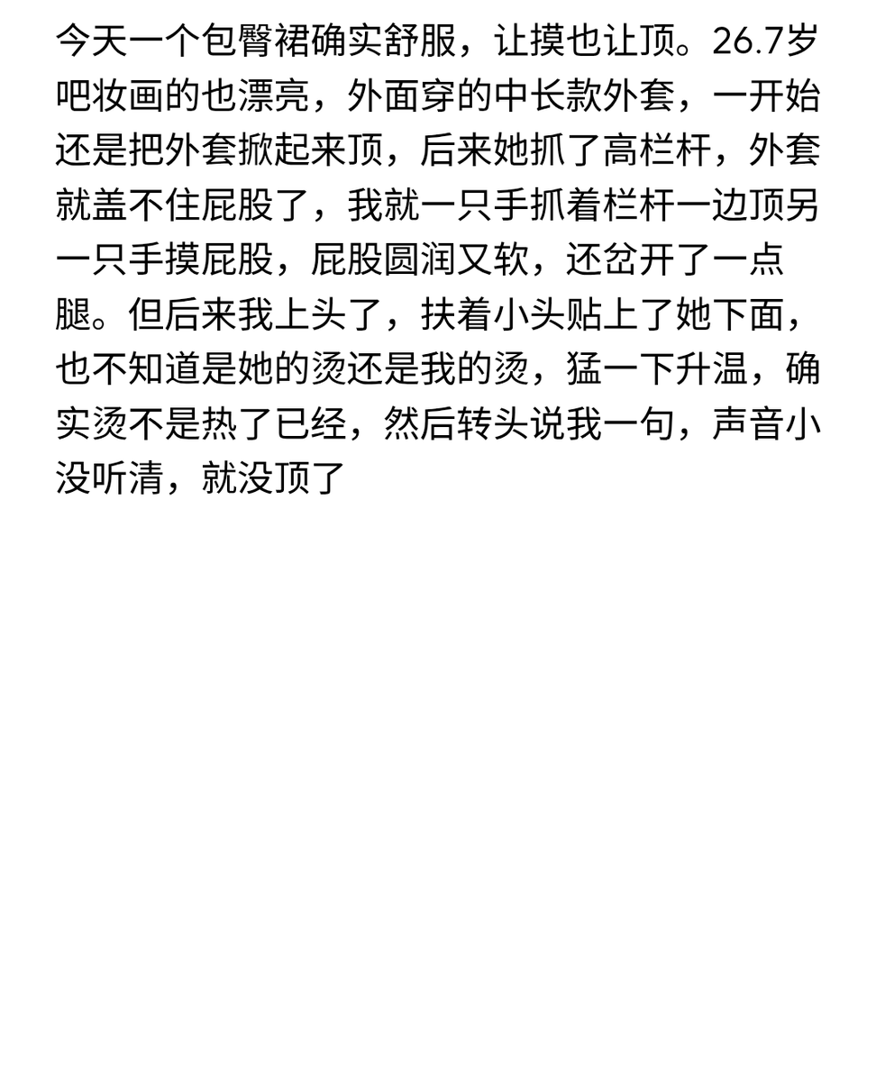 欢迎约，夫妻情侣，单女都可以 #顶臀 #约顶