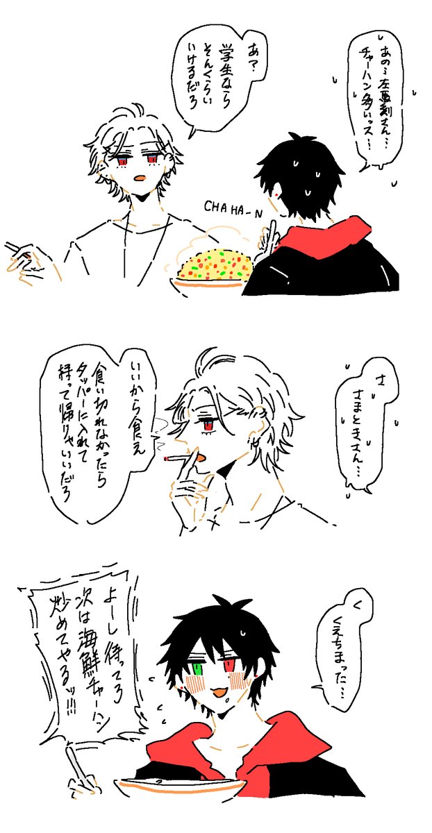 ୧⍢⃝🍣 (@entyoooooooooou) / Posts / X