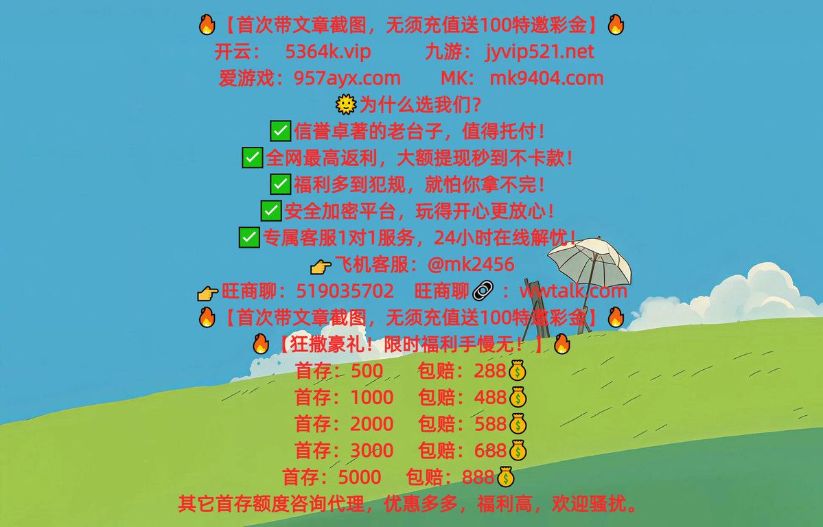 ringenbach58039's tweet image. 开云体育 开云 百家乐
色子点值 TY棋牌 龙八 🎈 🌸 💰 🌸 🎈