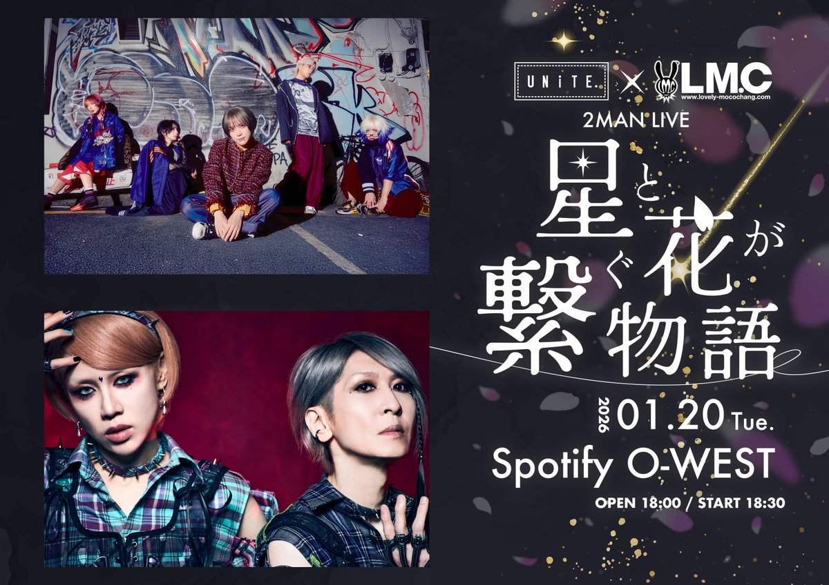 ユナイト 莎奈 (@official_u_sana) / Posts / X