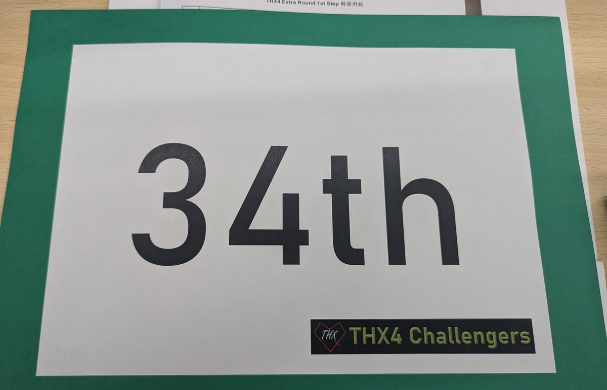 1R34位→2R4○2×
紙は以前より取れる問題が増えた実感はあるがまだ知識・出力不足。
2Rは最終問題で攻めたが...残念ながら実らず。
とはいえ自分らしいパフォーマンスはできた気がする。
同期や先輩の活躍が沢山見ることが出来て本当に幸せでした。
開催ありがとうございました！
#THX4C
 #THXquiz4