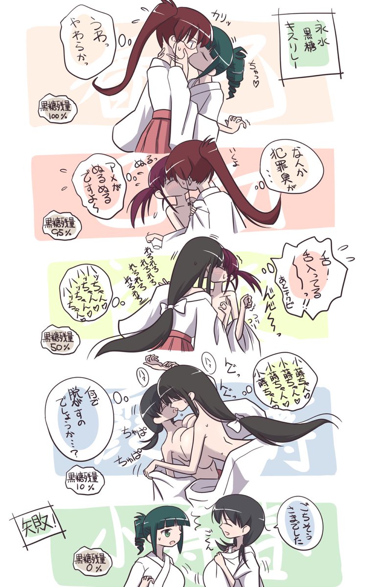 YoruTakeX's tweet photo. #咲　＃咲saki https://t.co/35u2U8xyAq