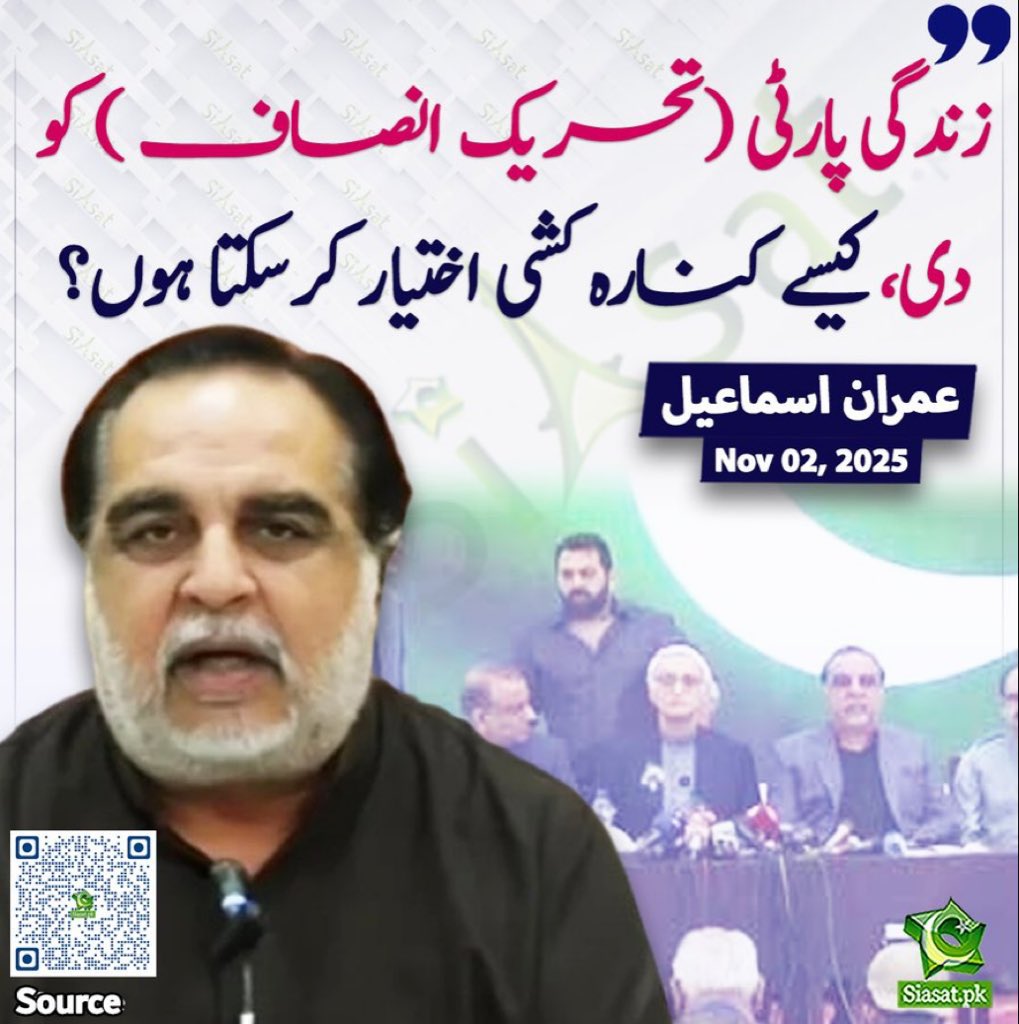 RebelByThought's tweet image. موصوف نے پی ٹی آئی کی حکومت میں گورنری کے مزے لوٹے اور جیسے ہی مشکل وقت آیا پریس کانفرنس کر کے عمران خان اور پی ٹی آئی سے کنارہ کشی اختیار کر لی تھی۔
دوسری طرف گورنر عمر چیمہ ہیں جو آخری چند روز گورنر پنجاب بنے تھے لیکن آج تک جیل میں بیٹھے عمران خان کے ساتھ وفا نبھا رہے ہیں۔