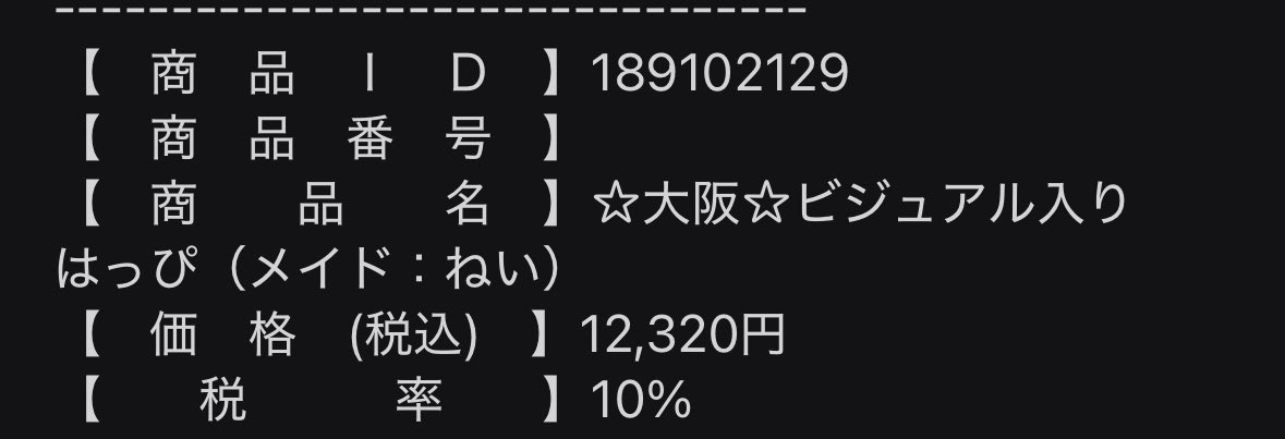 結局買わない後悔の方が痛いかなと思い🙂‍↕️