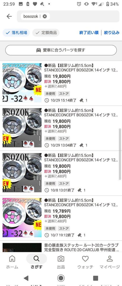 ♯２０ SCOOT　ABOUT４輪車 あきろう on X