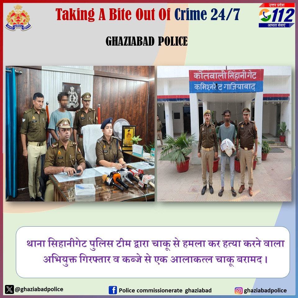 ghaziabadpolice's tweet image. थाना सिहानीगेट पुलिस टीम द्वारा चाकू से हमला कर हत्या करने वाला अभियुक्त गिरफ्तार व कब्जे से एक आलाकत्ल चाकू बरामद ।
@Uppolice 
बाइट- श्रीमती उपासना पाण्डेय, सहायक पुलिस आयुक्त नन्दग्राम ।