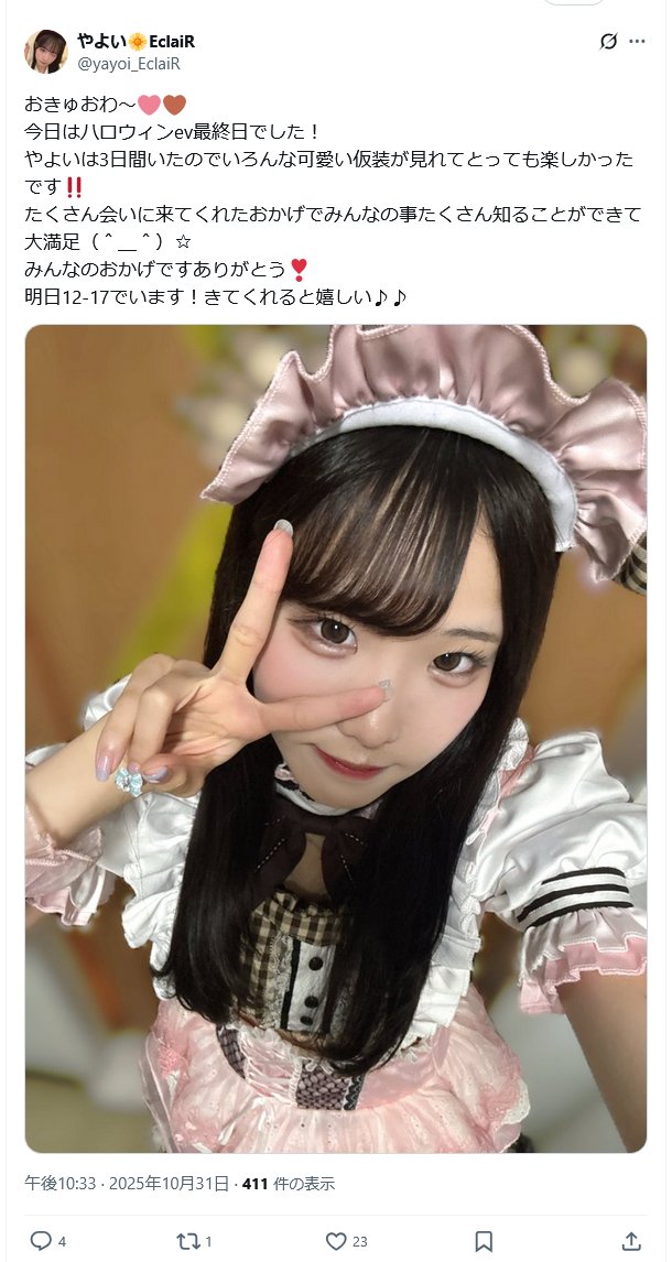 やよいんぐ やよい