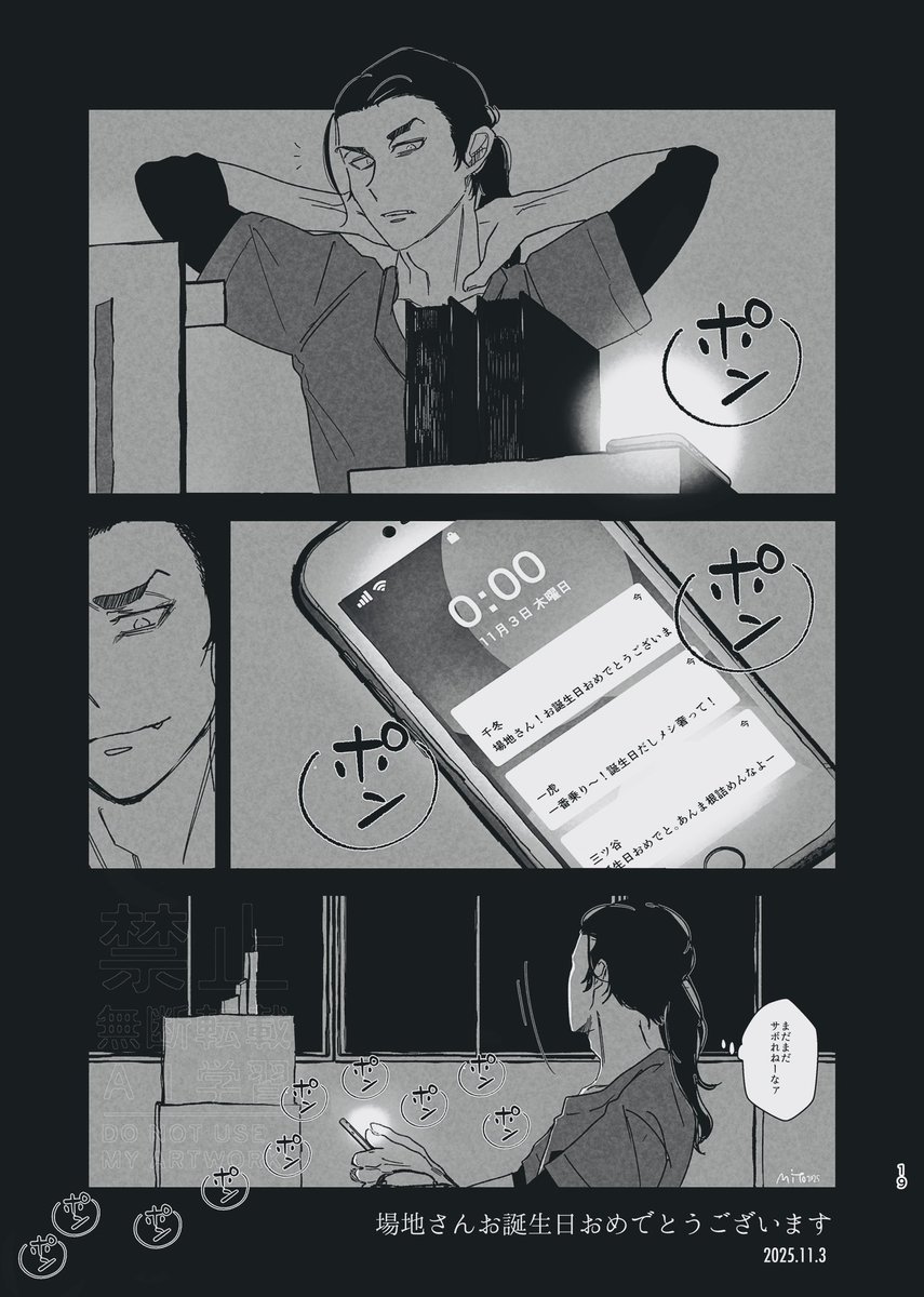 お誕生日おめでとうございます
この先もずっとだいすきです
夢を叶えて、仲間と幸せに
過ごせていますように
#場地圭介生誕祭2025
#場地圭介誕生祭2025