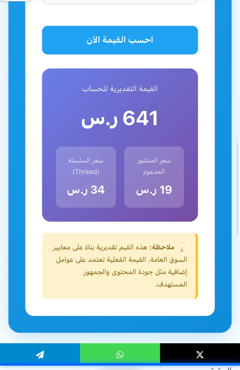 معقول بس مفروض اكثر