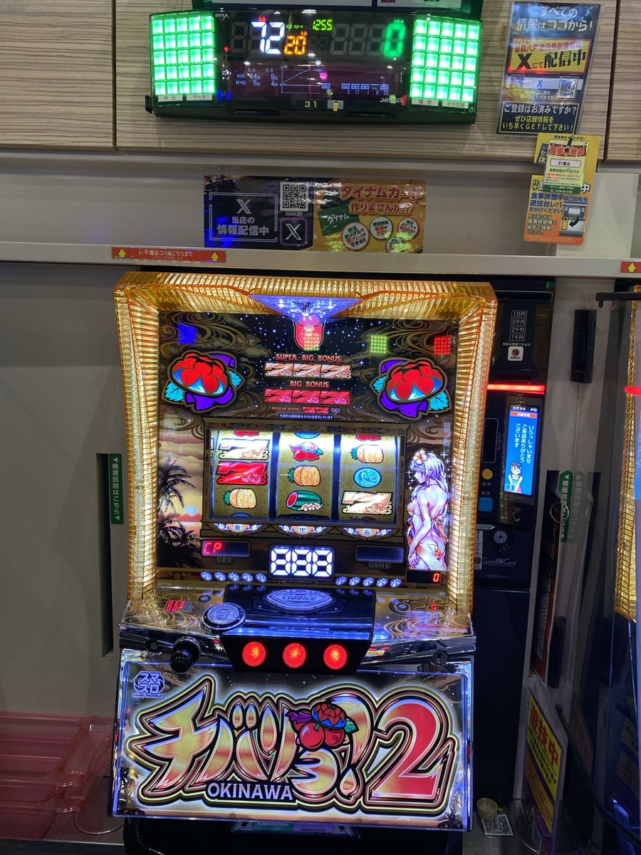 でました～‼️

🎉31番台🎉
　Ｌチバリヨ２ＺＢ

コンプリーーーーート😘

10スロットで久しぶりですネ💕

オメデトウゴザイマス🎁

#ダイナム　#チバリヨ　#コンプリート
#スマパチ　#八戸　#10スロット