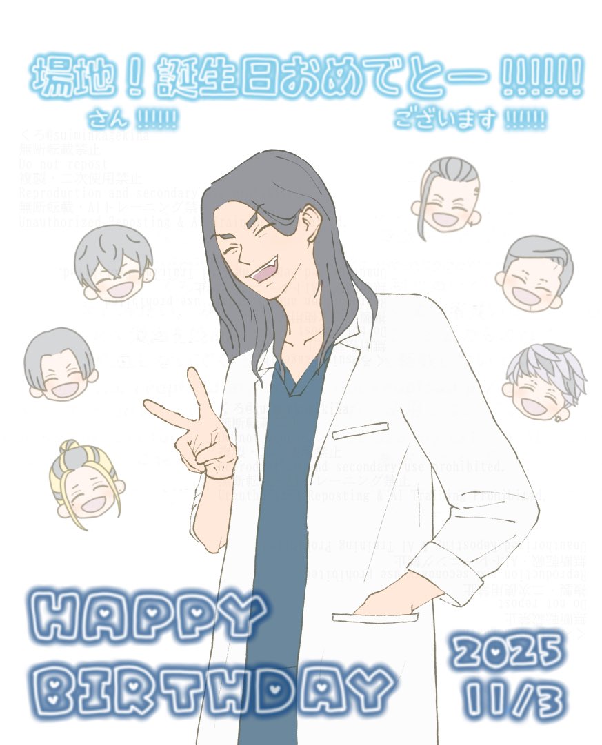 場地さんお誕生日おめでとう！🎂🎉✨
ずっとずっと大好き！🫶💕

#場地圭介誕生祭2025
#場地圭介生誕祭2025