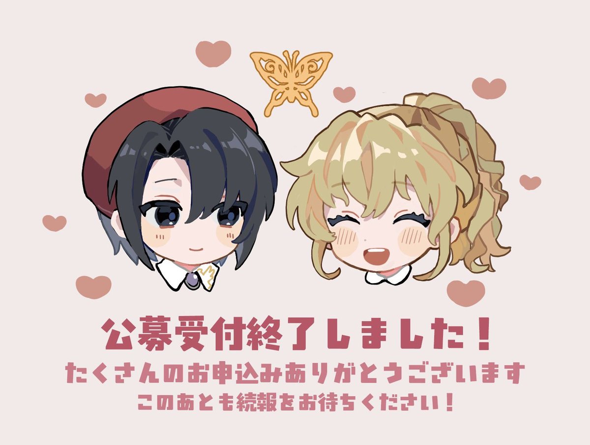 くぅ様♡ありがとうございます♡ 前川スゥ (@Su0227) / Posts / X