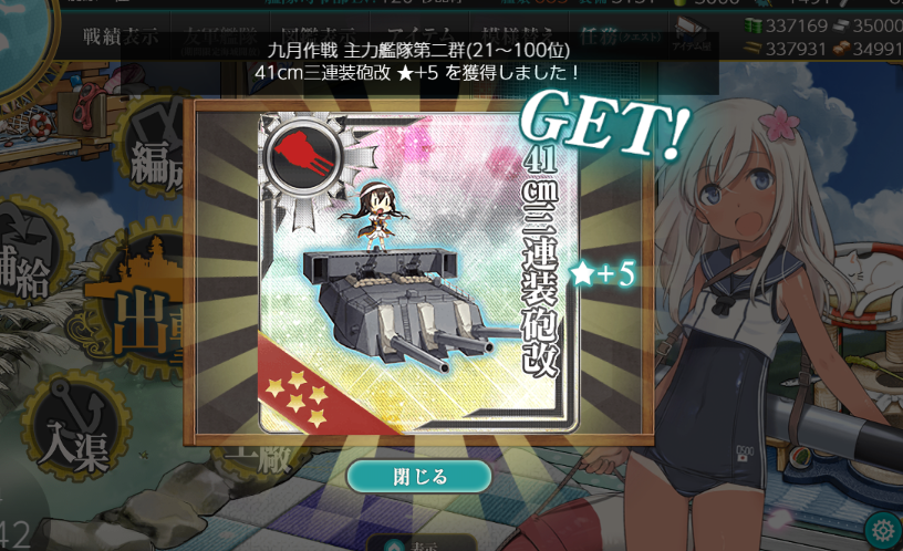 raikoh2000's tweet photo. 艦これ９月戦果報酬２群でした。ポスト出来てなかったみたいです。いつもありがたい。 https://t.co/AQKnZKnswg