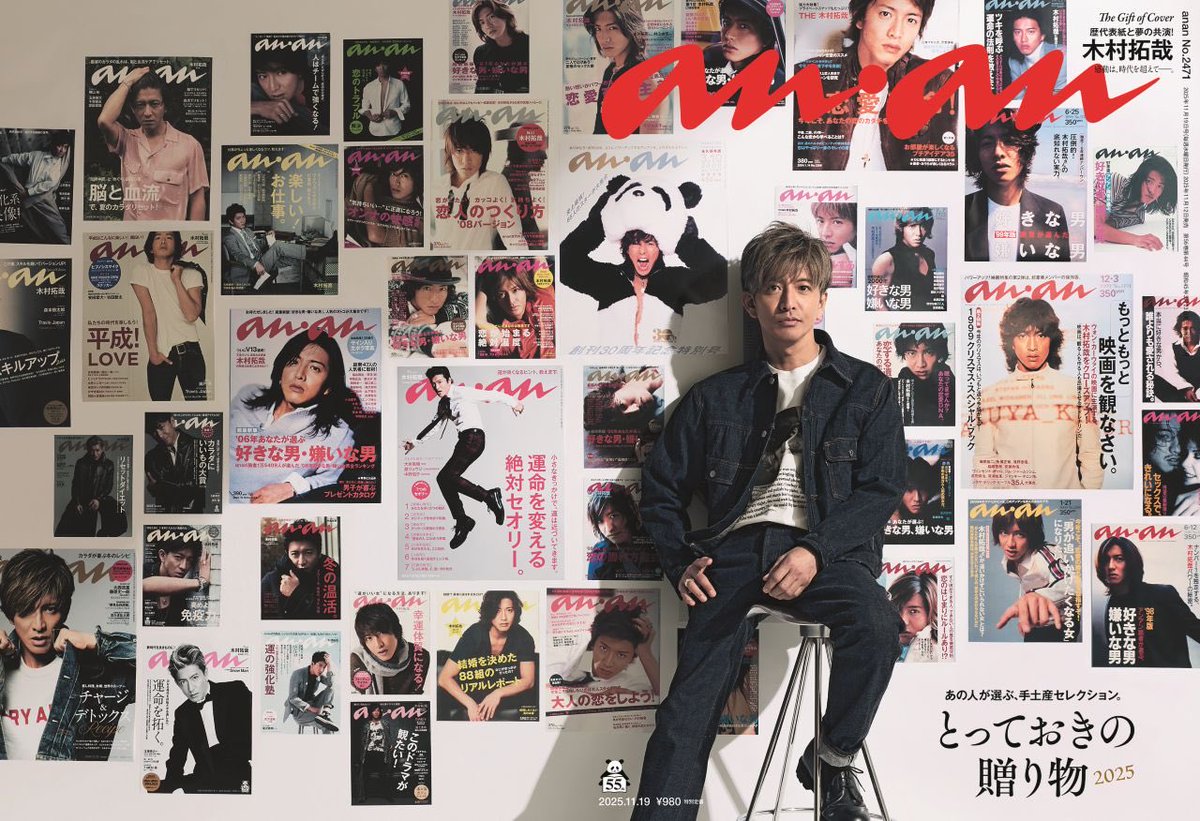 anan_mag's tweet image. 【 #anan 2471号表紙解禁】11/12発売 #anan表紙 に創刊55周年の #anan表紙最多登場回数 を誇る #木村拓哉 さんが登場！ご自身の ＃52枚の歴代全表紙 を背景にした #奇跡のワイド表紙 が実現。アニバーサリーイヤーだから実現した #木村拓哉xanan の無二のタッグ。 #更新し続ける伝説 をお見逃しなく！