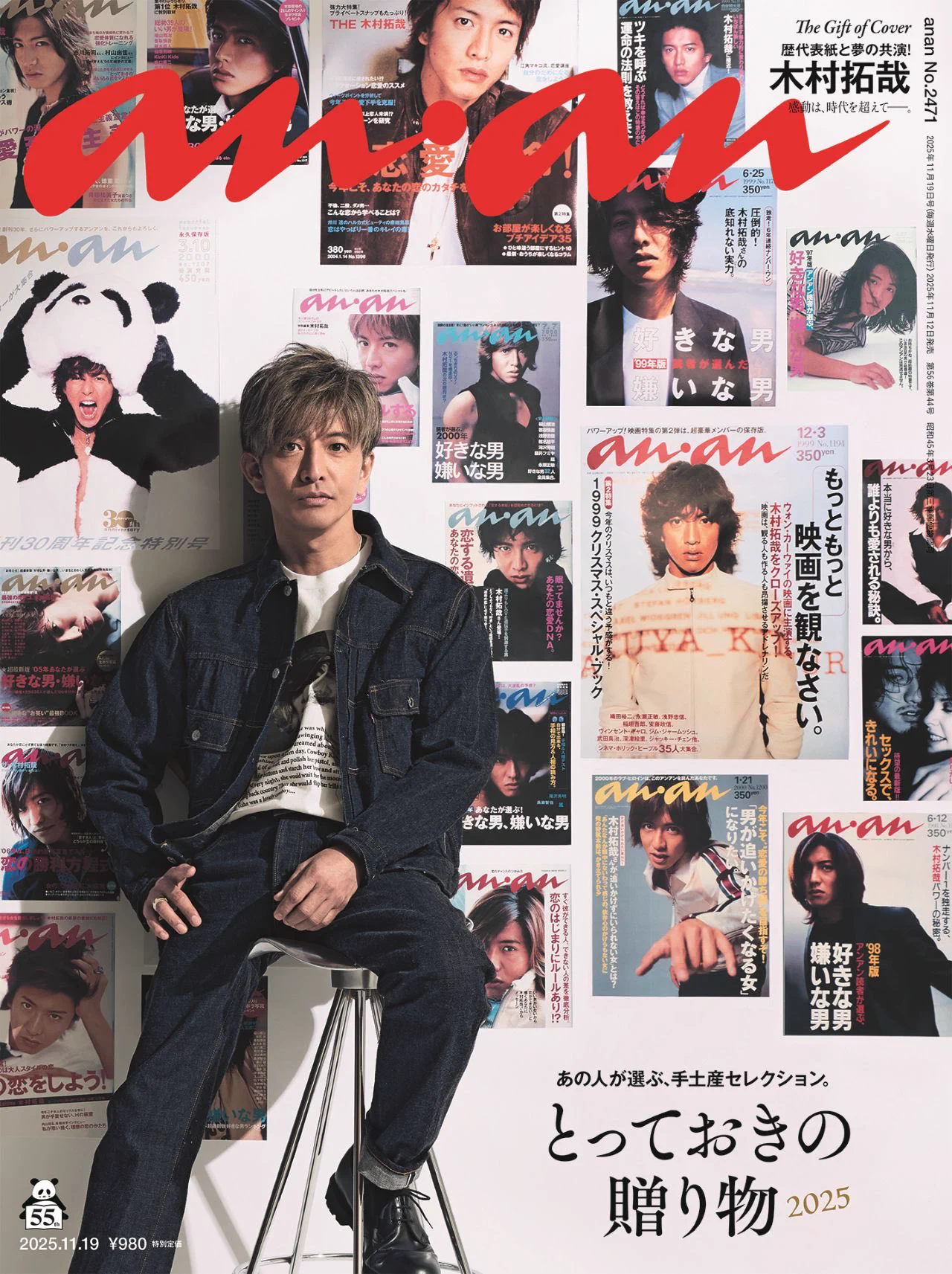 雑誌『anan（アンアン）』公式 on X: 
