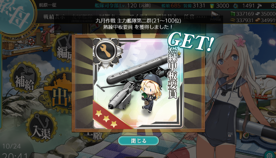 raikoh2000's tweet photo. 艦これ９月戦果報酬２群でした。ポスト出来てなかったみたいです。いつもありがたい。 https://t.co/AQKnZKnswg