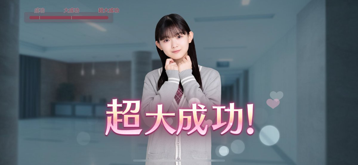 11/3(月)前半DAY4
2人きりチャンスの選択肢

右→右→左

で超大成功です。

#サクコイ